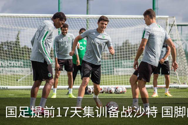国足提前17天集训备战沙特 国脚的状态能保证吗？